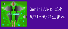 Gemini/ӂ