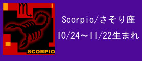 Scorpio/