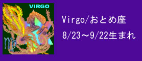 Virgo/Ƃߍ