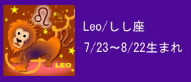 Leo/������